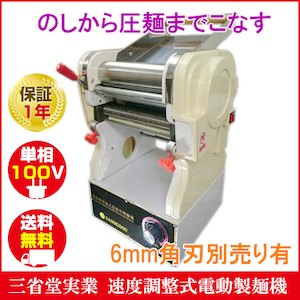 製麺機スポーツ/アウトドア