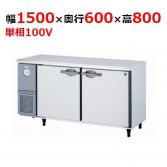 【新品・送料無料・代引不可】大和冷機　業務用　冷凍冷蔵コールドテーブル　5161S-EC　W1500×D600×H800(mm)