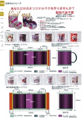 【陶里】  798 日本の心シリーズ・オリジナルマグ・寿司湯呑【代引き不可】