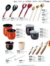 【割烹漆器】  1088 お玉・スプーン・P.P杓子・ガラ入・すりこぎ【代引き不可】