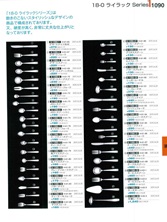 【割烹漆器】  1090 18-0ライラックSeries【代引き不可】