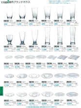 【割烹漆器】  1189 国内ブランドガラス【代引き不可】