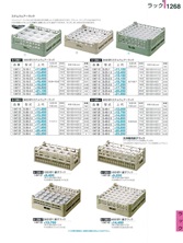 【割烹漆器】  1268 ラック【代引き不可】