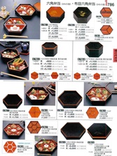 【割烹漆器】  786 六角弁当(かわり型)・布目六角弁当(かわり型)【代引き不可】