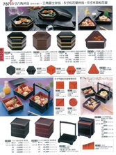 【割烹漆器】  787 5寸六角弁当(かわり型)・三角富士弁当・5寸松花堂弁当・5寸木目松花堂【代引き不可】