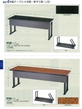 【割烹漆器】  947 木製テーブル4本脚・新ずり脚【代引き不可】