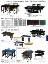 【割烹漆器】  952 木製テーブル座卓(和洋兼用、高脚・低脚)8本脚・乾漆塗・皇帝テーブル座卓・皇帝ジュニアメラミン【代引き不可】