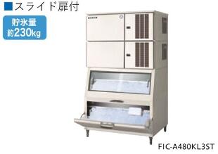 フクシマ　製氷機　FIC-A480KL3ST　通常230kg　自然落下時180kg　W1080×D825×H1850mm 217kg