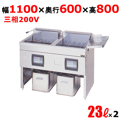 電気フライヤー 23L×2 MEF-23WE 2槽式 幅1100×奥行600×高さ800(mm) マルゼン 送料無料