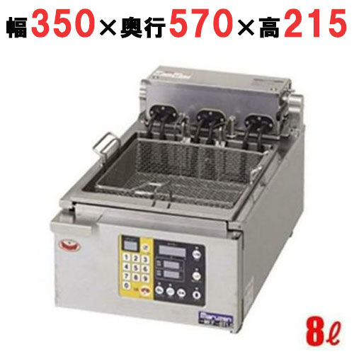 電気オートリフトフライヤー 8L MEF-8TLE 幅350×奥行570×高さ215(mm) マルゼン 送料無料