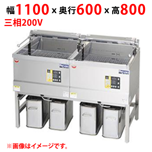 電気フライヤー デリカ向け MEF-DK23BW 幅1100×奥行600×高さ800(mm) 三相200V マルゼン 送料無料