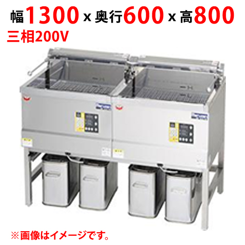 電気フライヤー デリカ向け MEF-DK27BW 幅1300×奥行600×高さ800(mm) 三相200V マルゼン 送料無料