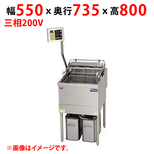 電気フライヤー デリカ向け MEF-DL23BL(R) 幅550(720)×奥行735×高さ800(1450)(mm) 三相200V マルゼン 送料無料