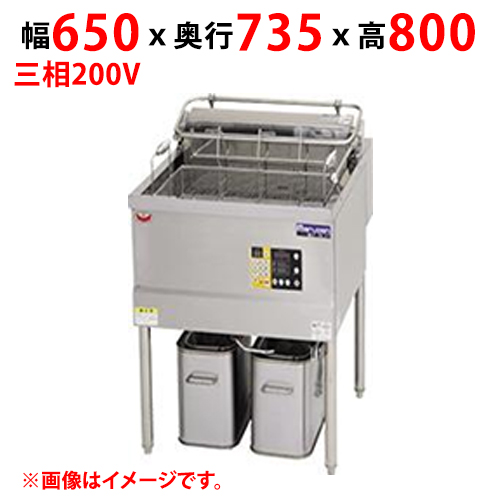 電気フライヤー デリカ向け MEF-DL27B 幅650×奥行735×高さ800(mm) 三相200V マルゼン 送料無料