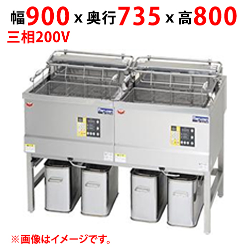 電気フライヤー デリカ向け MEF-DLK18BW 幅900×奥行735×高さ800(mm) 三相200V マルゼン 送料無料