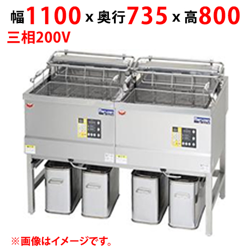 電気フライヤー デリカ向け MEF-DLK23BW 幅1100×奥行735×高さ800(mm) 三相200V マルゼン 送料無料