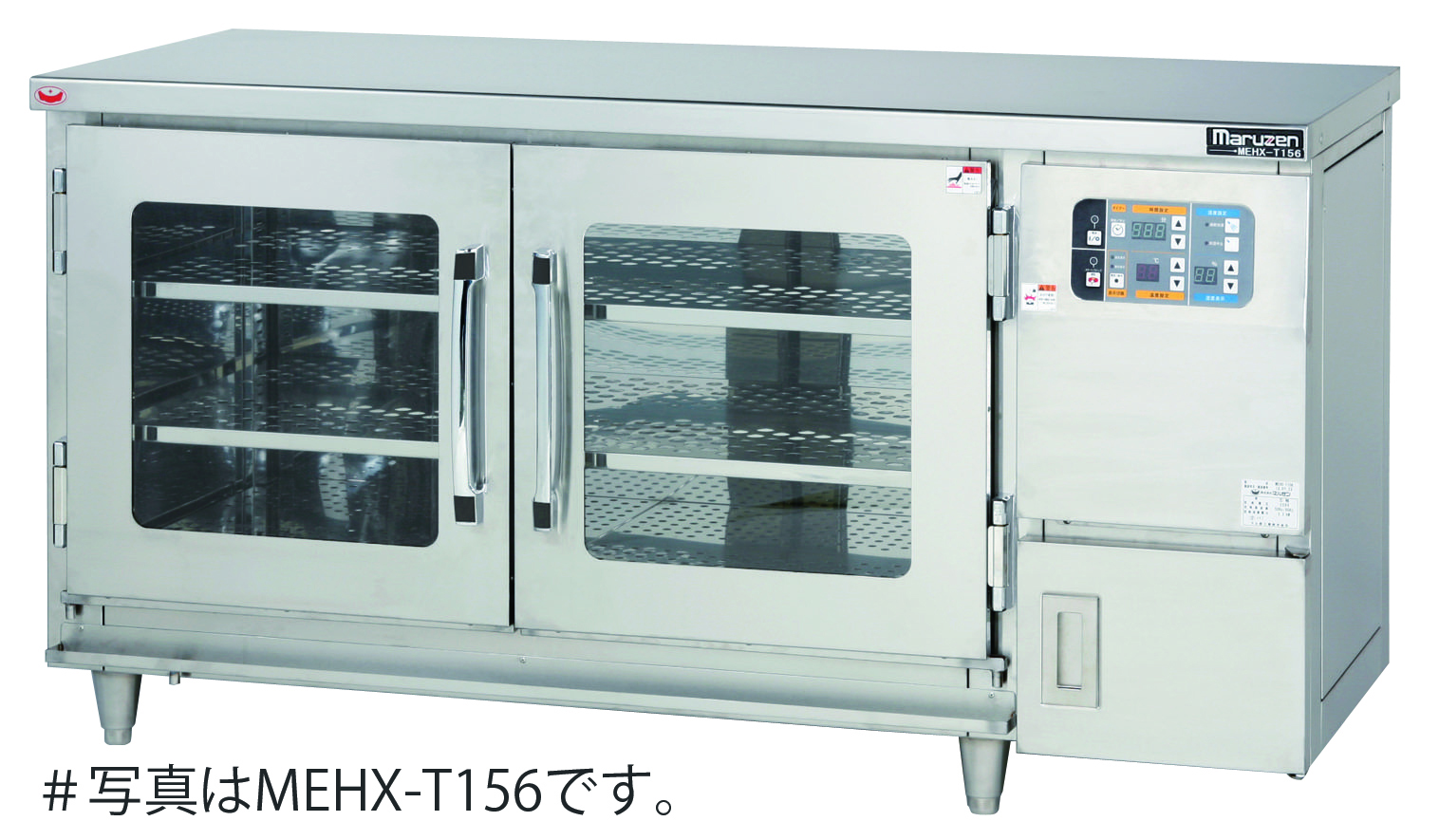 マルゼン テーブル型湿温蔵庫 電気式 MEHX-T126 H1200・D600・H800(mm)