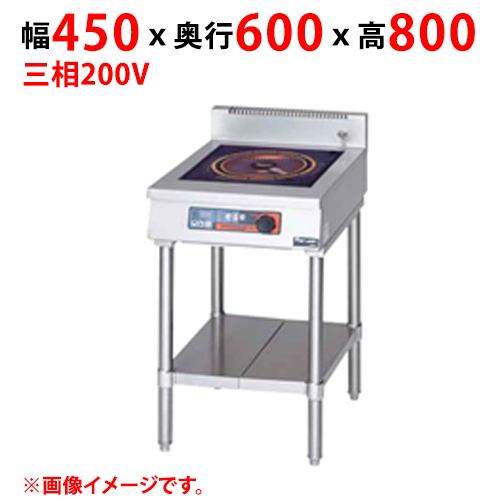 マルゼン IHテーブル MIT-03D 幅450×奥行600×高さ800(mm) 三相200V