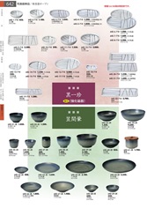 【みやび街道】  642 和食器オープン【代引き不可】