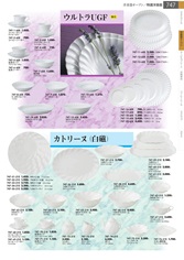 【みやび街道】  747 洋食器オープン【代引き不可】