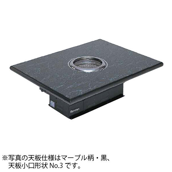 無煙ロースター 遠赤タイプ 座卓型(ダクト式) 幅1500×奥行900×高さ350(mm) MYT-HZ15 マルゼン