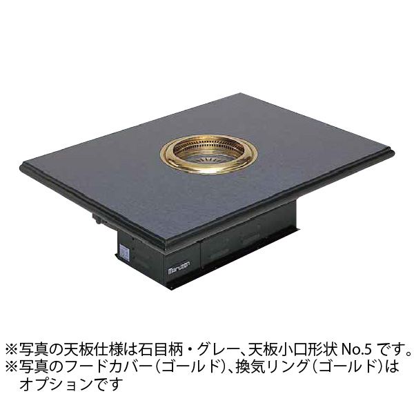 無煙ロースター ロストルタイプ 座卓型 (ダクト式) 幅1200×奥行900×高さ350(mm) MYT-RZ12 マルゼン