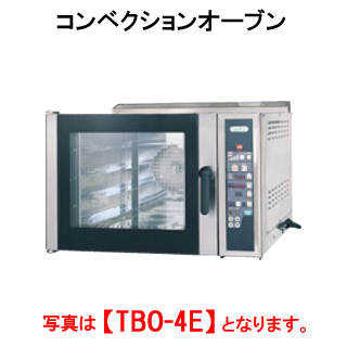 【新品・送料無料・代引不可】タニコー コンベクションオーブン TBO-4E【業務用 オーブン】【熱風オーブン】【温風オーブン】【外形寸法(mm)】間口825×奥行980×高さ540