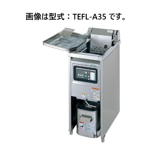 タニコー 電気フライヤー TEFL-A35 13L 間口350×奥行600×高さ850