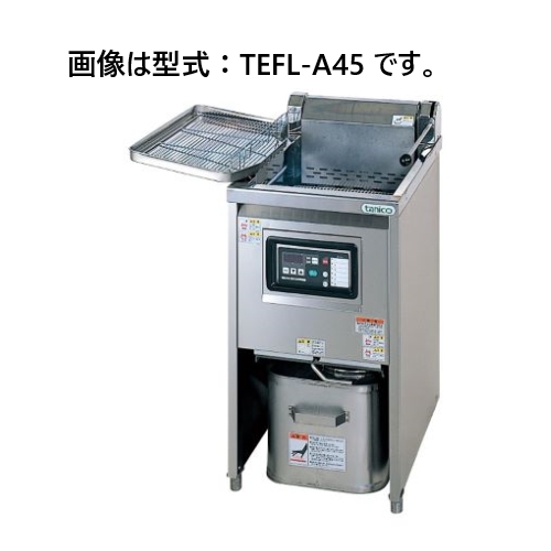 タニコー 電気フライヤー TEFL-A45 18L 間口450×奥行600×高さ850