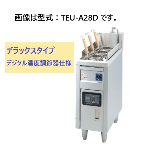 タニコー 電気ゆで麺器 TEU-A28D デジタル温度調節器仕様 間口280×奥行600×高さ850