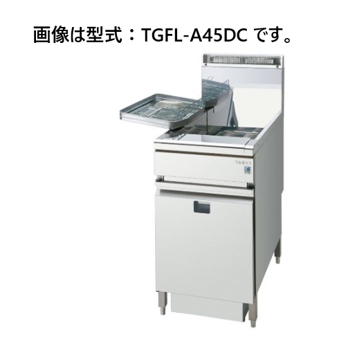 タニコー DXガスフライヤー TGFL-A55DC 間口550×奥行600×高さ850