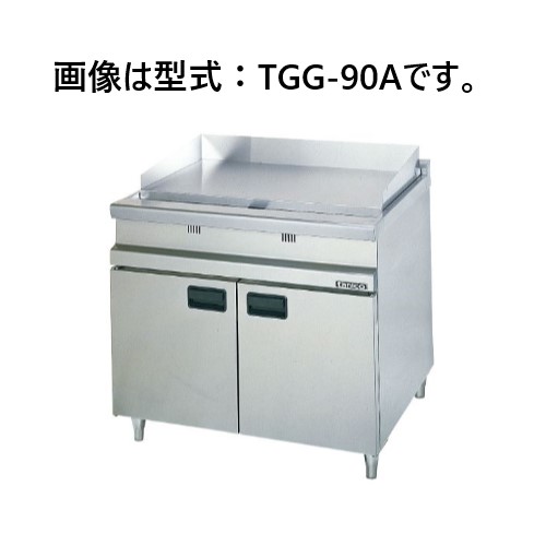 タニコー ガスグリドル TGG-90A W900×D750×H850