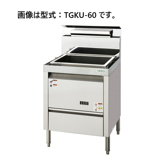 タニコー 角型うどん釜 TGKU-45 間口450×奥行600×高さ850