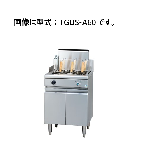 タニコー 角型ゆで麺器 TGUS-A60 間口600×奥行600×高さ850