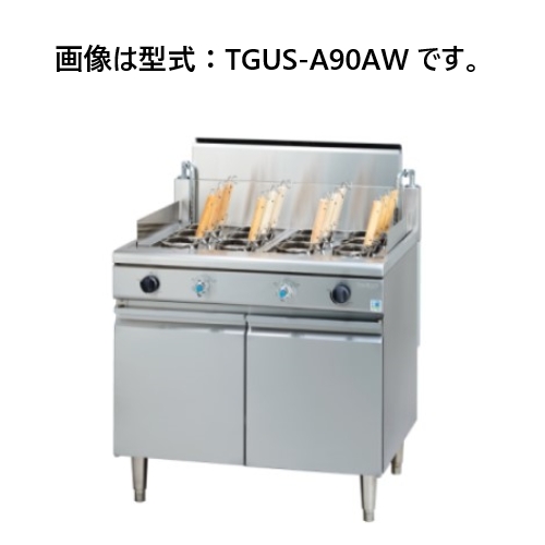 タニコー 角型ゆで麺器 TGUS-A90AW 間口900×奥行750×高さ850