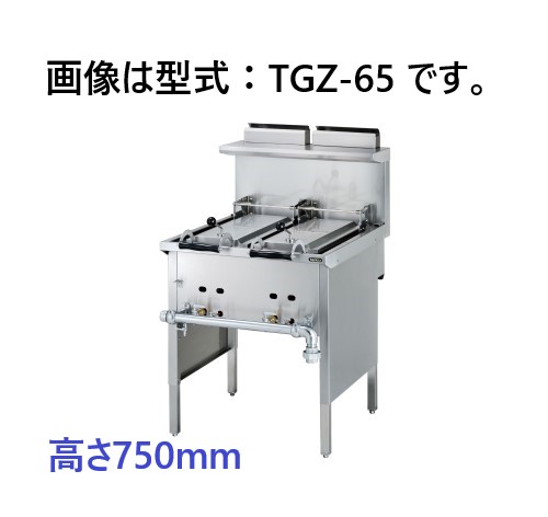 タニコー ガス餃子焼器 TGZ-65 間口650×奥行750×高さ750