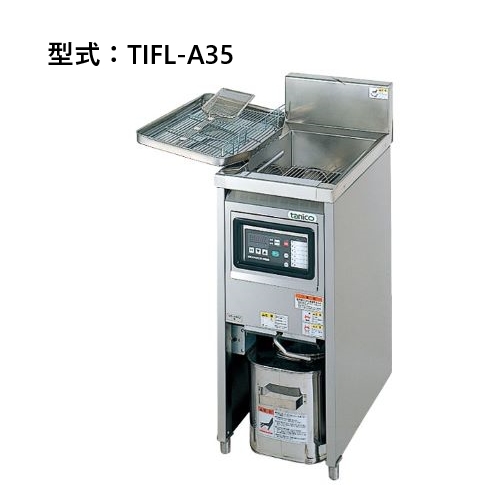 タニコー IHフライヤー TIFL-A35 13L 間口350×奥行600×高さ850