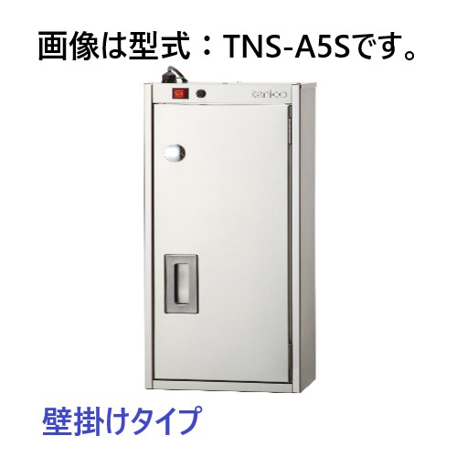 【新品・送料無料・代引不可】タニコー 包丁殺菌庫(紫外線殺菌) 壁掛タイプ TNS-A5S 業務用 消毒保管庫 器具保管庫 外形寸法:間口300×奥行150×高さ630