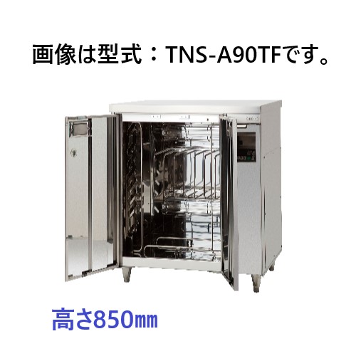 【新品・送料無料・代引不可】TNS-A90T タニコー 包丁マナ板殺菌庫(テーブルタイプ) 外形寸法:間口900×奥行600×高さ850