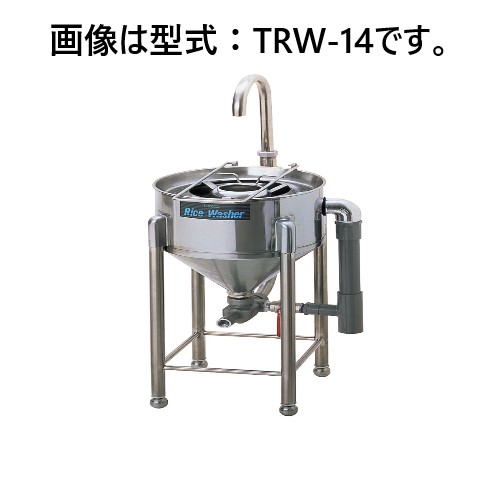 タニコー 水圧洗米機 TRW-28 475φ×高さ800